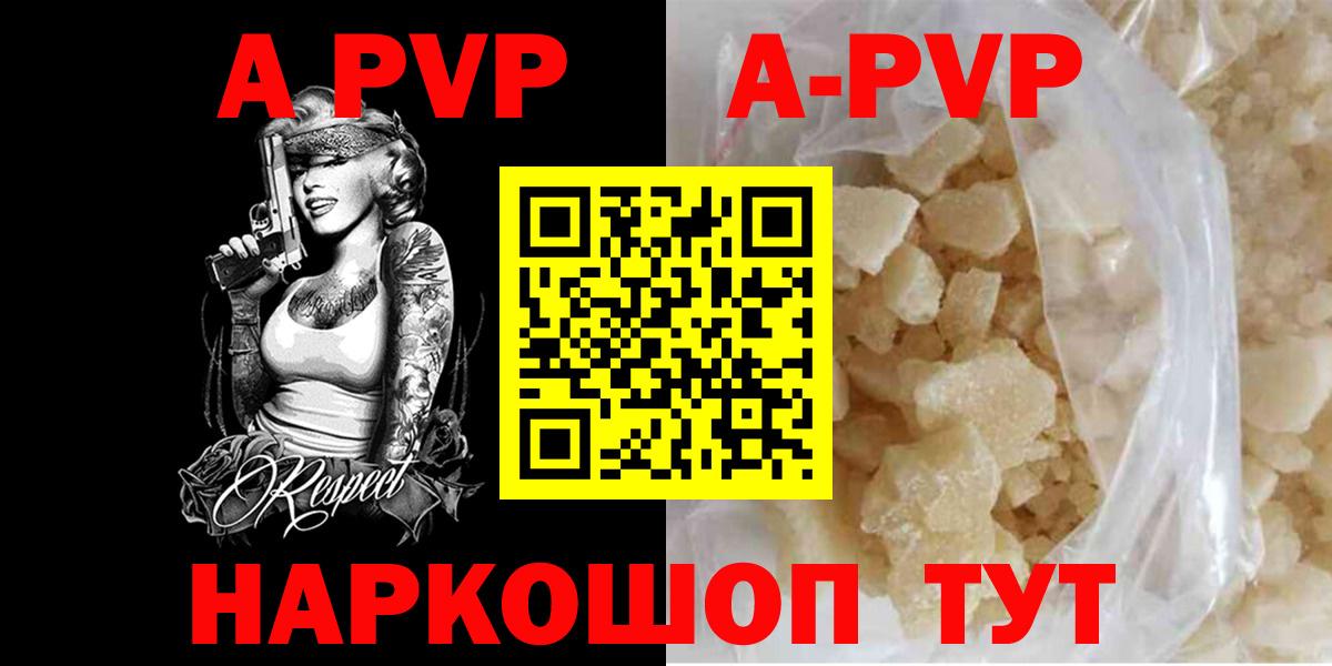 A PVP Crystall Каспийск