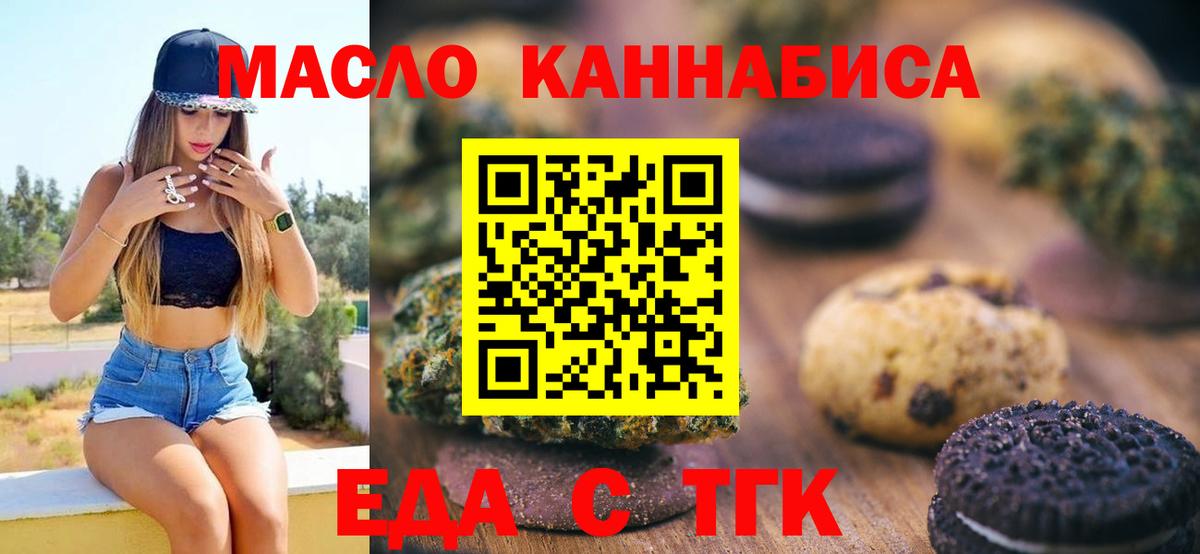 Canna-Cookies марихуана  Вход с VPN  Каспийск 