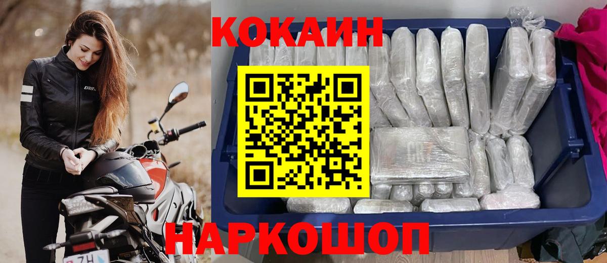 Кокаин  Cocaine Эквадор  Вход с VPN  Каспийск  Cocaine 98% 