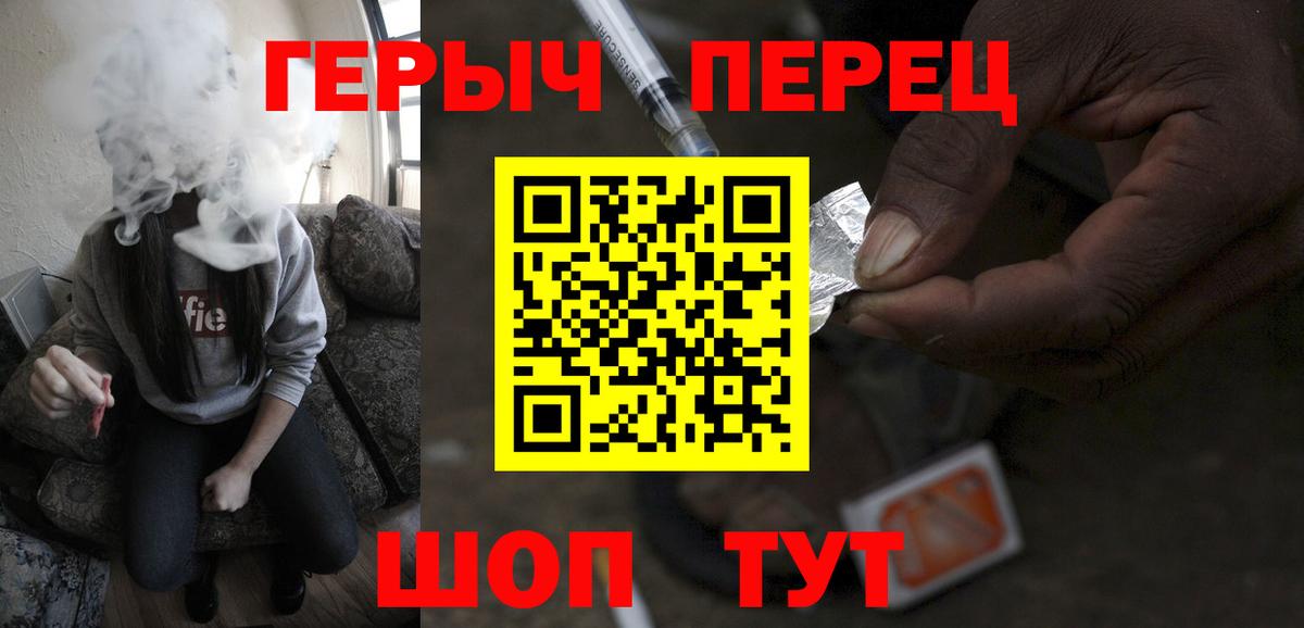 Героин хмурый Каспийск