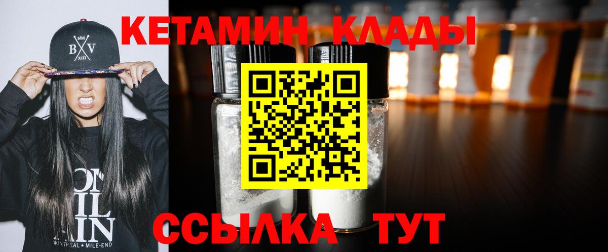 Кетамин ketamine Каспийск