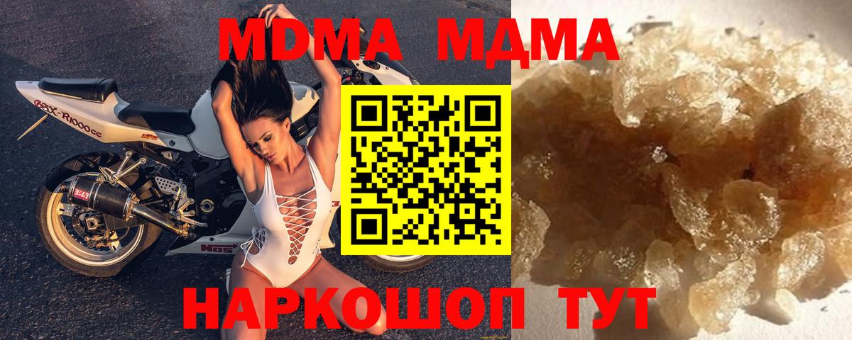 Каспийск  МДМА кристаллы  Вход с VPN  MDMA  МДМА молли 