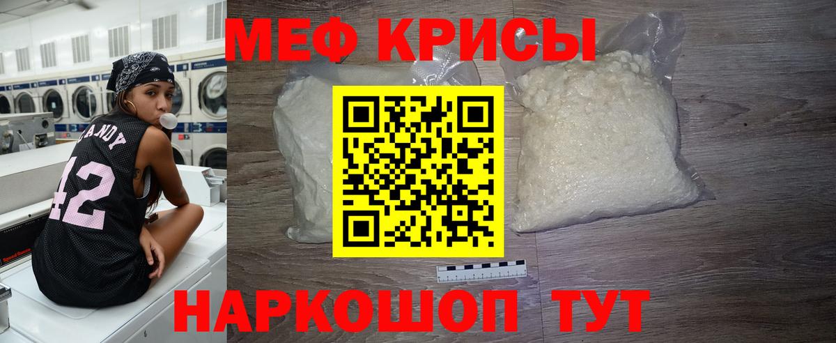 Меф мяу мяу кристаллы Каспийск