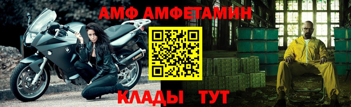 МЕТАМФЕТАМИН витя  Первитин  Каспийск  Вход с VPN 