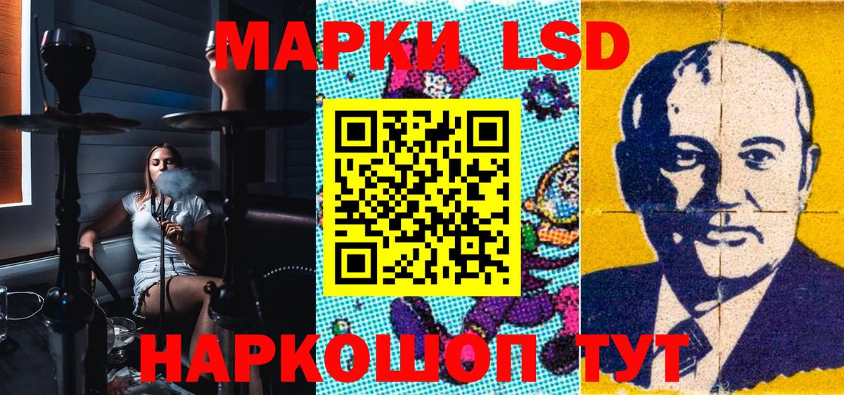 Наркотические марки 1,8мг Каспийск