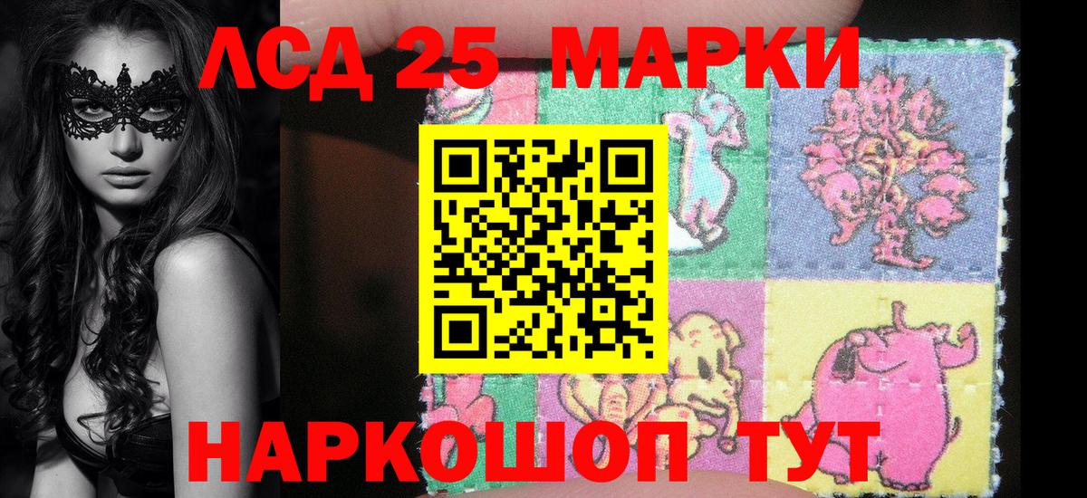 Марки 25I-NBOMe 1,8мг  Вход с VPN  Каспийск 