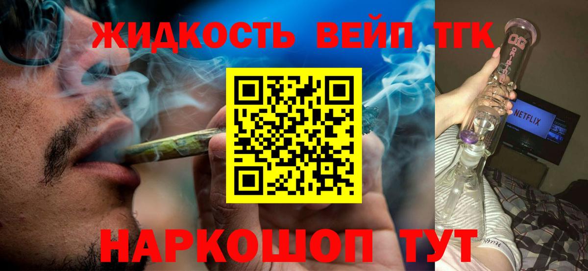 Дистиллят ТГК жижа Каспийск